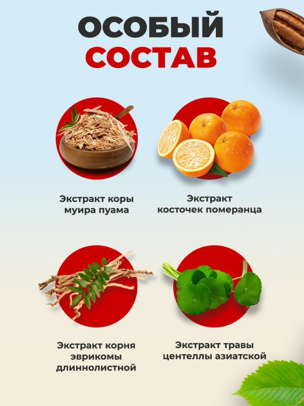 Сжигатель жира «Зажигательная бомба»