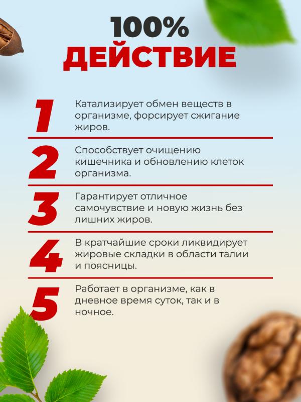 Сжигатель жира «Зажигательная бомба»