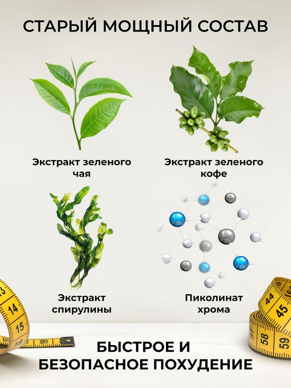 Капсулы для похудения VISMOS DAIDAIHUA
