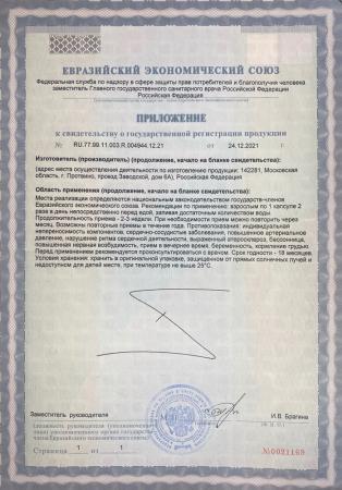 Приложение