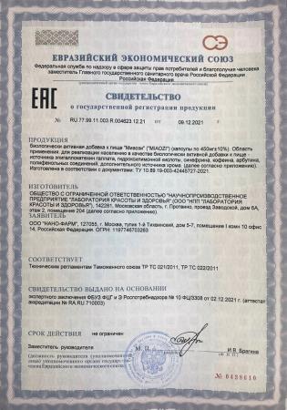 Свидетельство