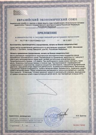 Приложение