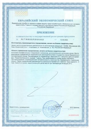 Приложение