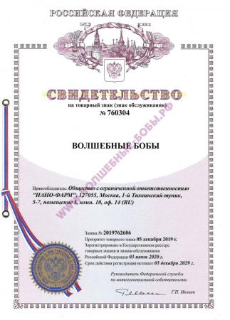 Свидетельство