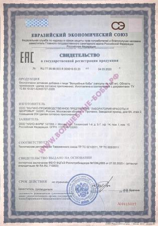Свидетельство