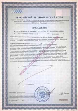 Приложение